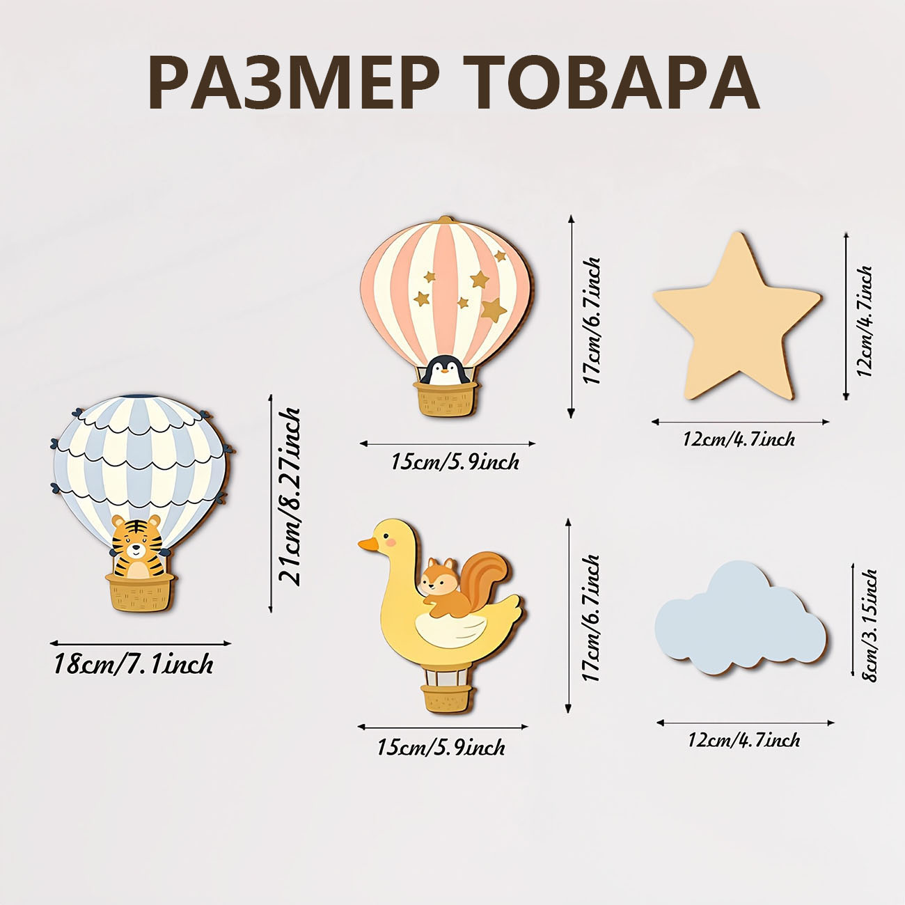 5Pcs Animal Hot Air Balloon Wo - Baby Nursery Wallpaper reseña y precio